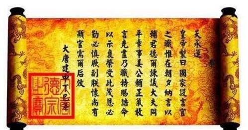古代"圣旨"上的书法有多厉害?书法大师不够资格书写!