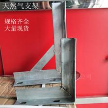 燃气管道固定支架