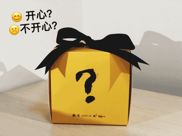 情绪礼盒,开盒有惊喜!