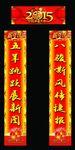 羊年对联图片