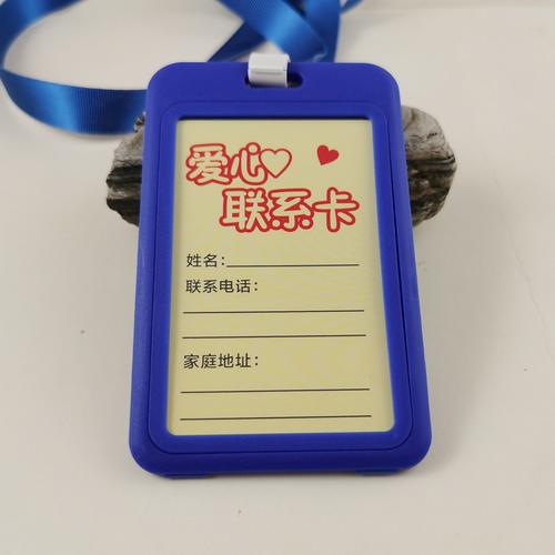 防走失挂牌老年人防走丢信息卡片老年痴呆防走丢紧急