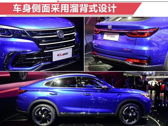 13万能买宝马x6 长安轿跑suv cs85配置曝光!