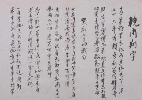 吴玉如 吴同宾旧藏 递藏 石鼓文印本 册页 水墨纸本