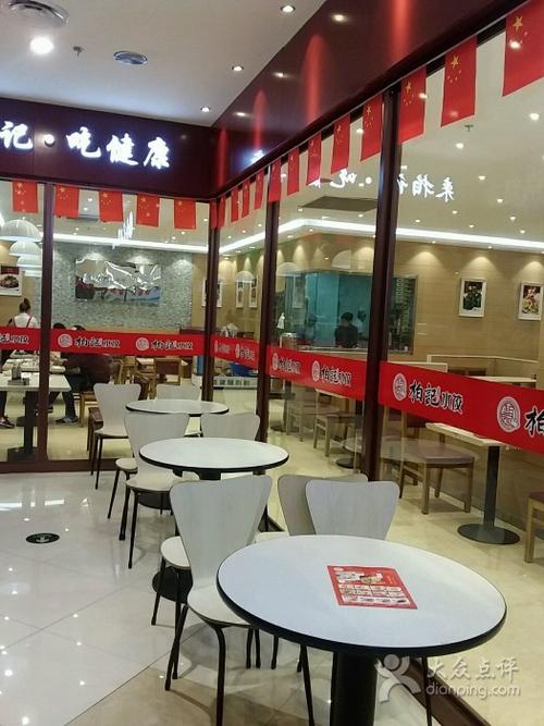 柏记水饺小柏水蒸煎(百货大楼店)图片 - 第20张