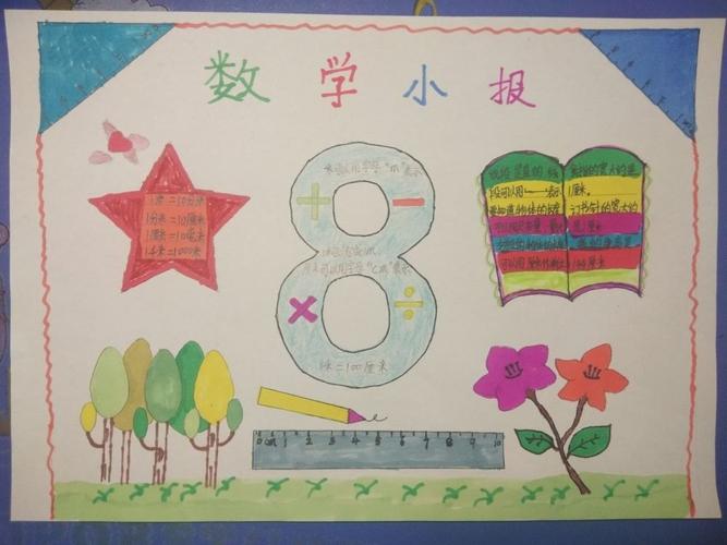 巩固本学期所学习的长度和重量单位的有关知识,郝家镇中小学二年级