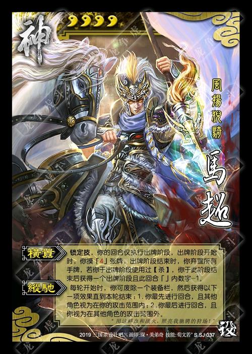 龙争虎斗三国杀设计吧第三届吧赛作品展示霆铸虎躯神许褚