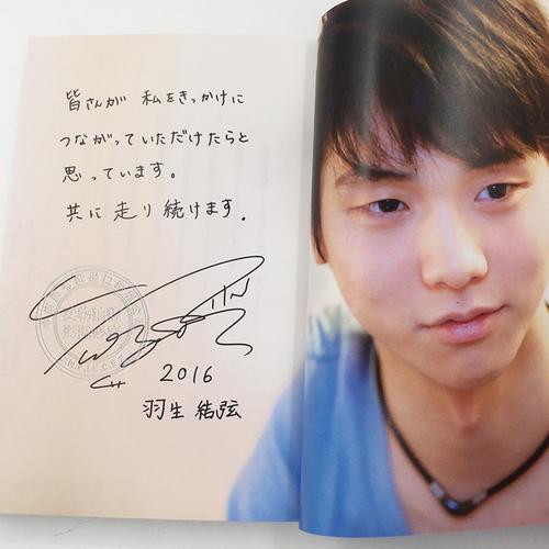 扶桑社 2 苍之炎 2 火焰 蓝色 翔 ii い炎 羽生结弦 深图日文 现货