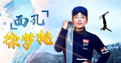 昨日,2014索契冬奥会自由式滑雪空中技巧亚军徐梦桃在网上发布训练