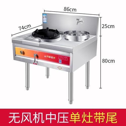 节能猛火灶商用炉灶煤气灶燃气灶黄金蛋饭店炒菜灶酒店厨房爆炒专用