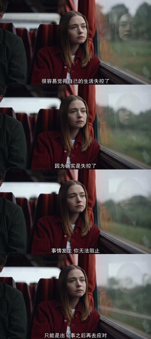 去他妈的世界 第二季