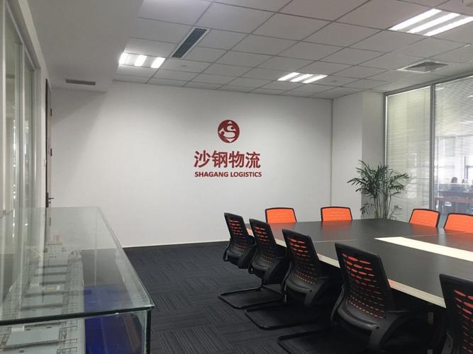 江苏沙钢物流运输管理有限公司
