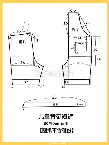 男女宝宝通用的一款背带短裤裁剪图
