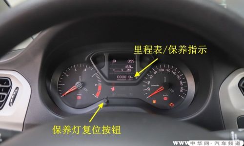 爱丽舍保养灯怎么消除,爱丽舍保养灯归零方法