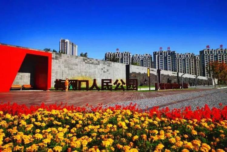 《梅河口人民公园风景》手机拍于10月3日一一拂晓