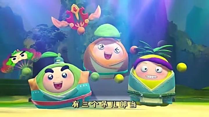 果宝特攻 第4季 第1集 果宝三剑客