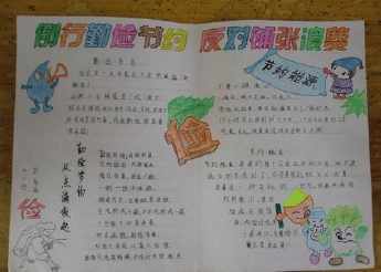 与栖柚子有关的手抄报 关于兔子的手抄报