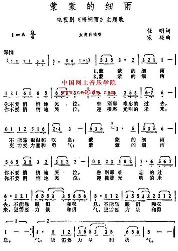民歌曲谱_蒙蒙的细雨下载简谱下载五线谱下载曲谱网曲谱大全中国曲谱
