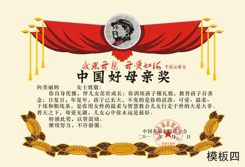 好妈妈证书