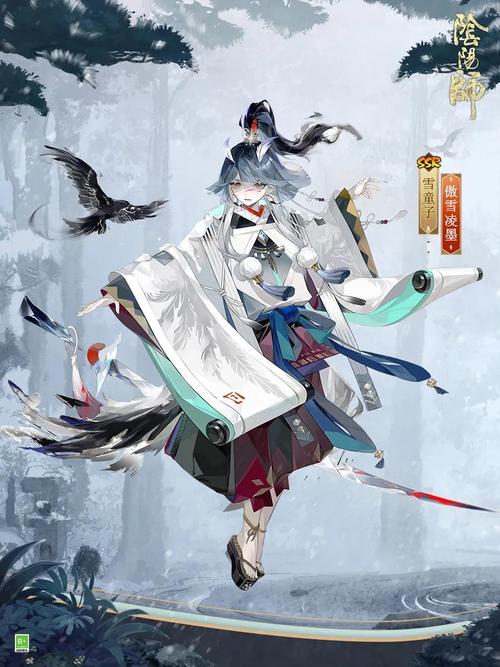 阴阳师雪童子皮肤傲雪凌墨