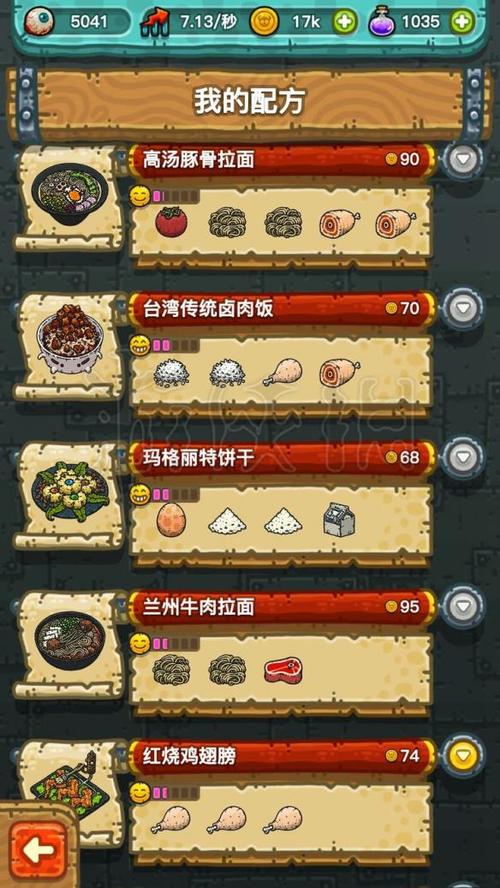 《黑暗料理王》料理大全!所有菜谱一览