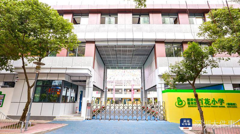 百花小学南校区今日建成启用18个班提供学位810个