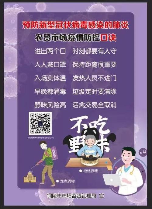 预防疫情小口诀