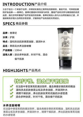 善草纪茶树控油补水套装洁面 乳液 爽肤水护肤品组合