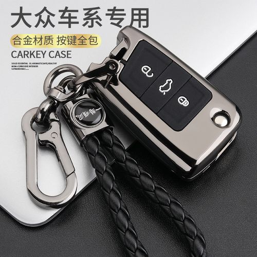 大众21款速腾钥匙套宝来途观2020凌渡高尔夫朗逸专用包壳扣男高档