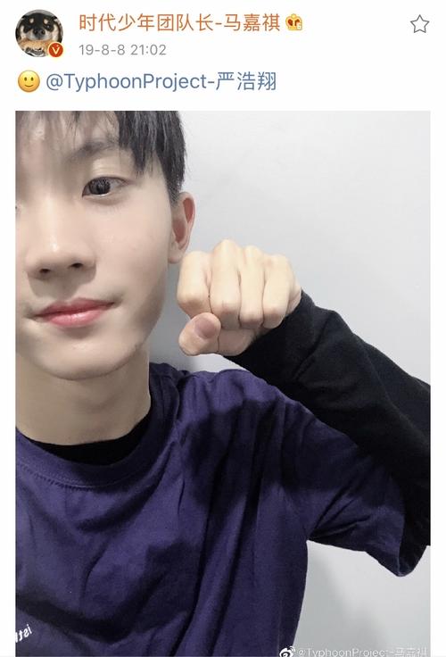 马嘉祺的往年今日丨0808 喵喵拳自拍