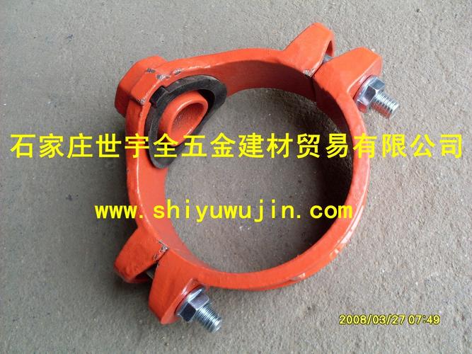 四寸铁管卡子