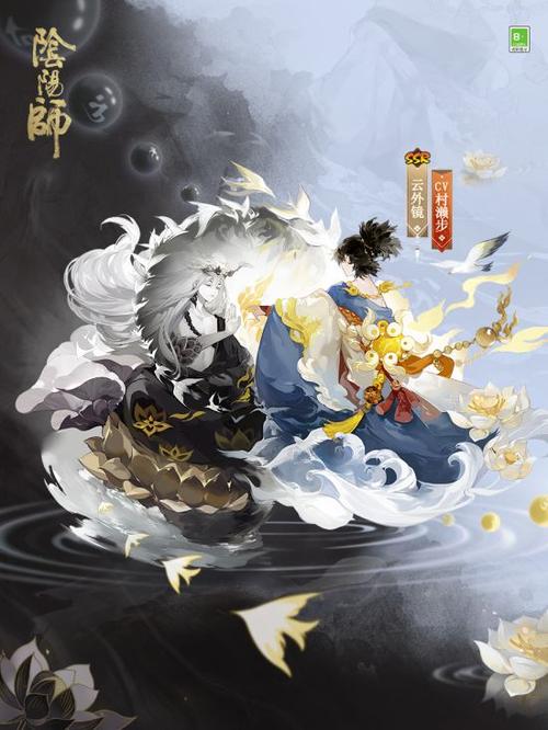 浮生千载恍然如梦阴阳师云外镜典藏皮肤即将上线