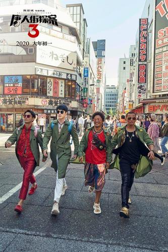 唐人街探案3王宝强刘昊然带领千人齐跳超萌躬喜舞