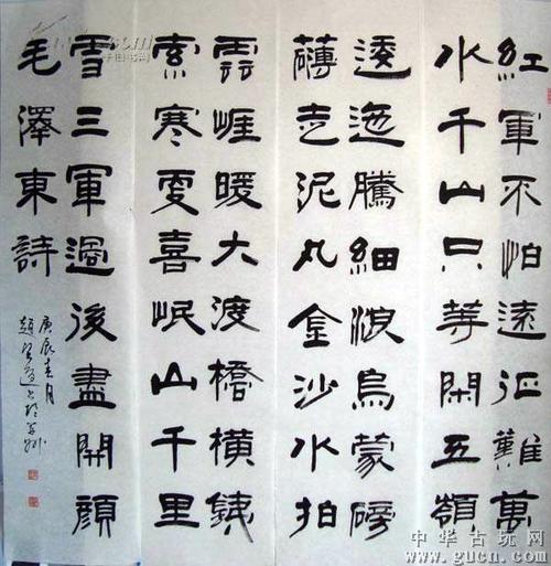 名家赵望进书法四条屏