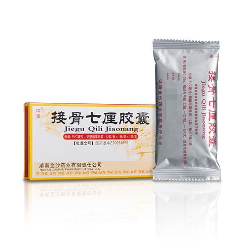 接骨七厘胶囊中理