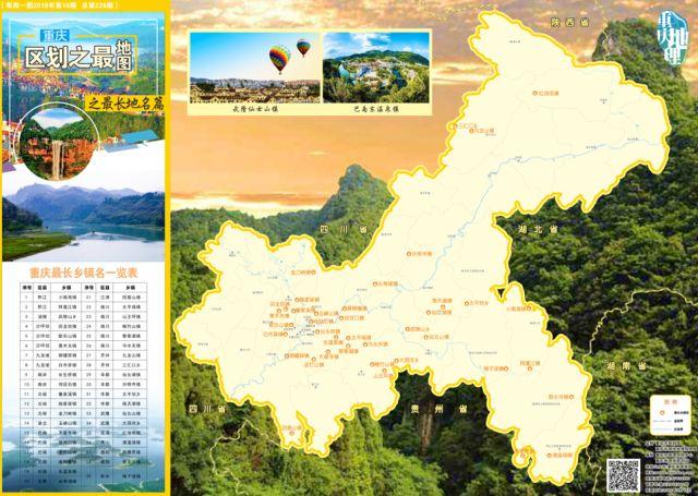 有的乡镇以境内流经的河流或湖泊为名,例如阿蓬江镇,酉水河镇,南天湖