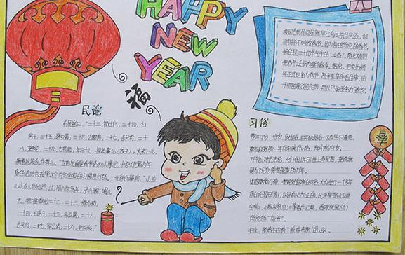 与欢度春节的手抄报 欢度春节手抄报