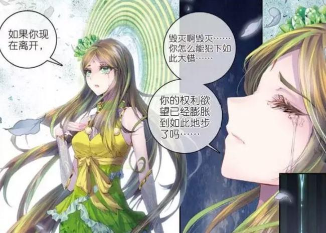 斗罗大陆生命女神非常认可海神的作风可她丈夫却并不认可