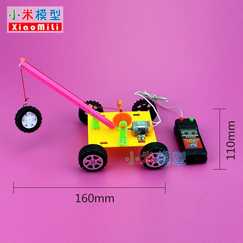 [小米diy模型店] 手工科技小制作材料 diy 儿童益智玩具礼物 线控吊车