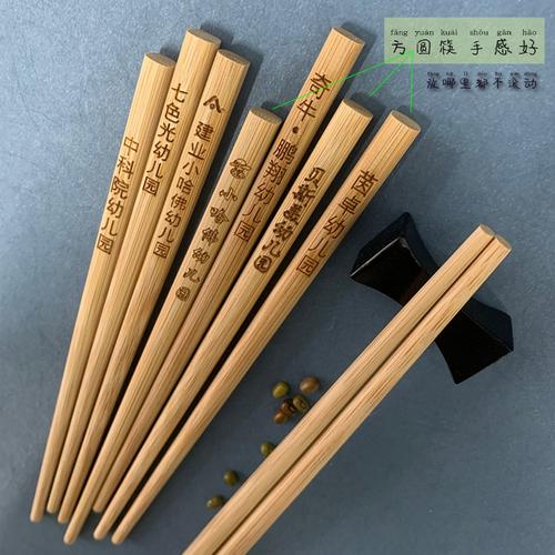 学生儿童筷子碳化100双定制logo刻字筷子