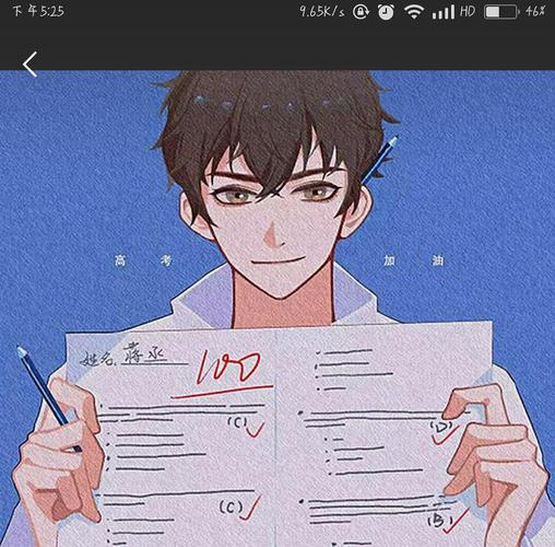 直男会喜欢蒋丞吗