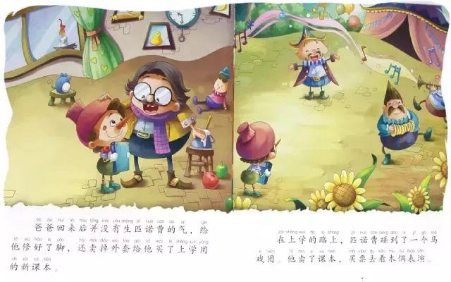 睡前绘本丨木偶奇遇记