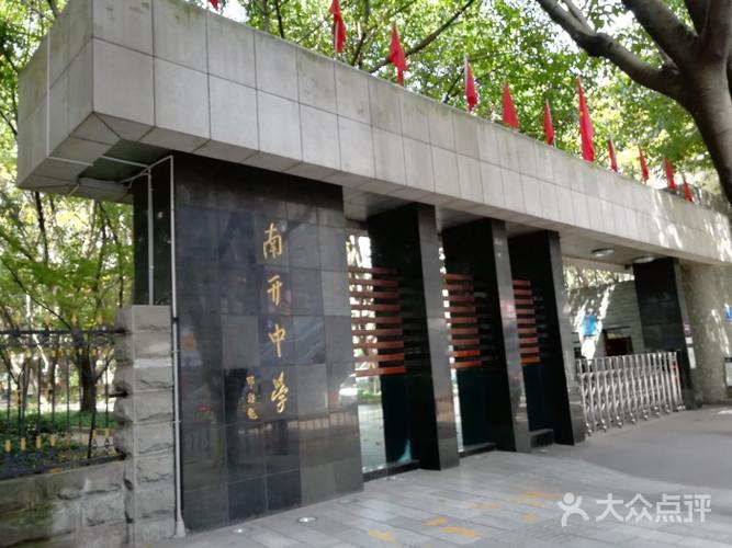 南开中学-重庆一中图片 - 第3张