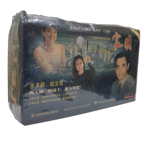 家园 二十九集新南国精品电视剧vcd视频光碟 张丰毅 赵文瑄 梅婷