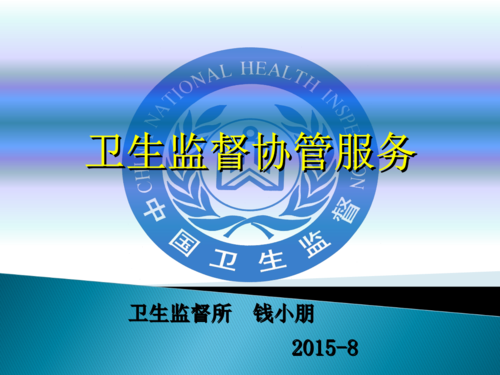 传染病疫情报告-泰州姜堰区卫生监督所.ppt