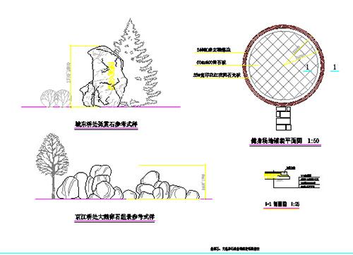 景观石施工图