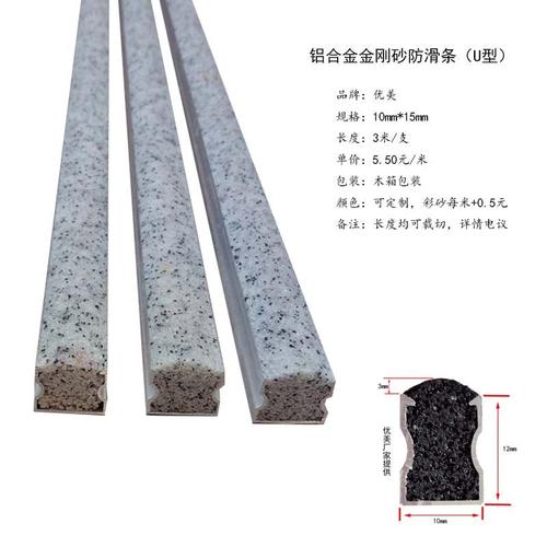 公交车站坡道金刚砂防滑条厂家促销价