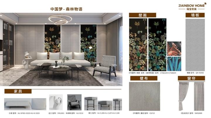 瑞宝软装全屋软装究竟包括什么要注意哪些