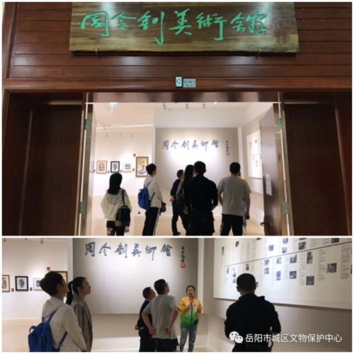 参观周令钊美术馆