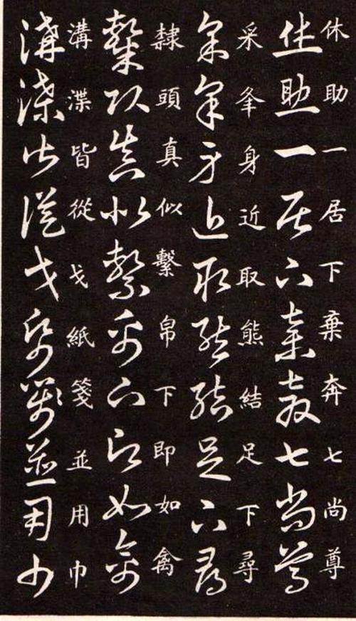 王羲之草诀歌-2016书法字帖-书法展