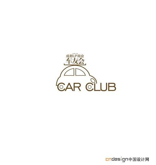 车_图形字体_字体设计作品-中国字体设计网_ziti.cndesign.com
